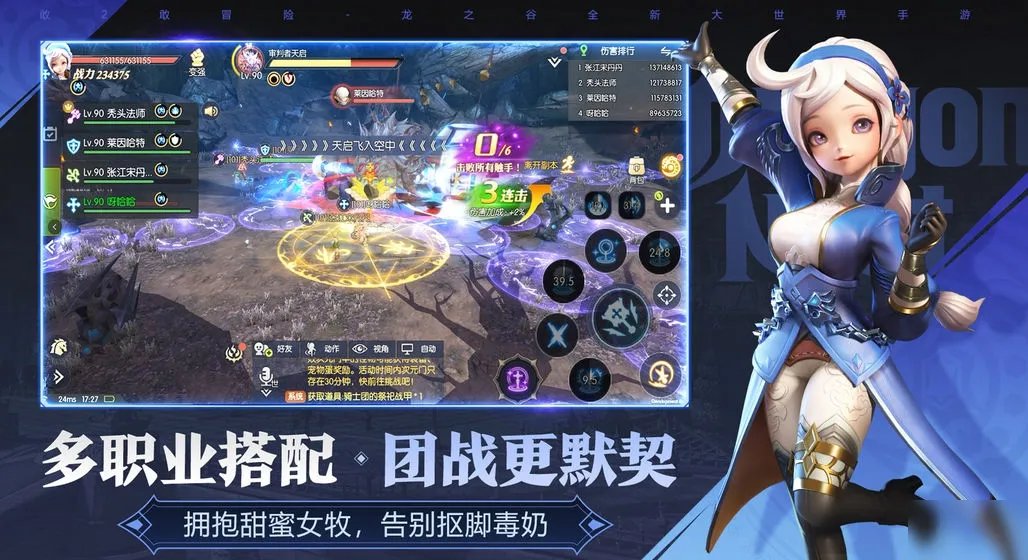 《龙之谷2》平民选什么职业好 新手平民职业选择推荐