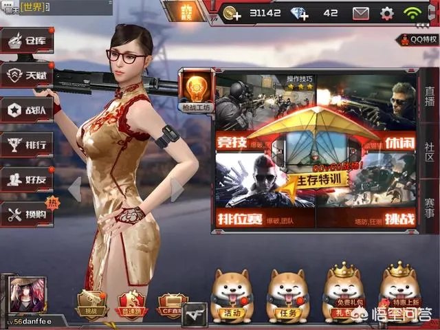 穿越火线和绝地求生还有迷你世界谁最好玩？