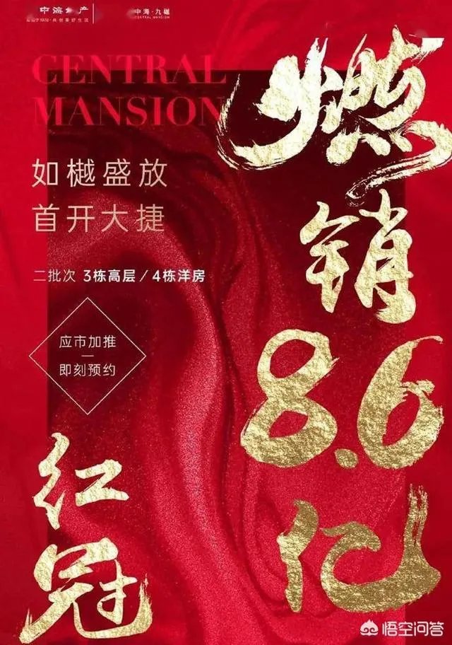 合肥滨湖周边几何楼盘，中海九樾，荣盛华府，金鹏，以及一些其？