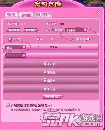 qq炫舞宠物怎么升级快 宠物快速升级指南