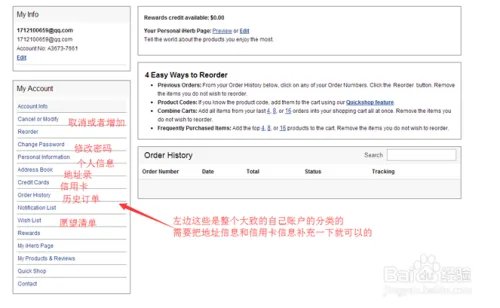 美国iherb官网最新攻略，英文版流程