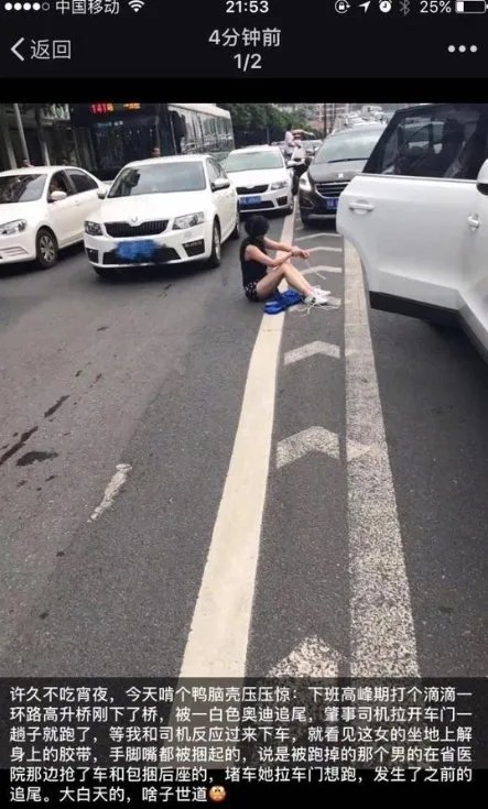 成都劫车绑架案真相是怎样的？