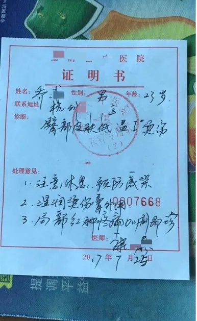 骑共享单车为何被烫伤？