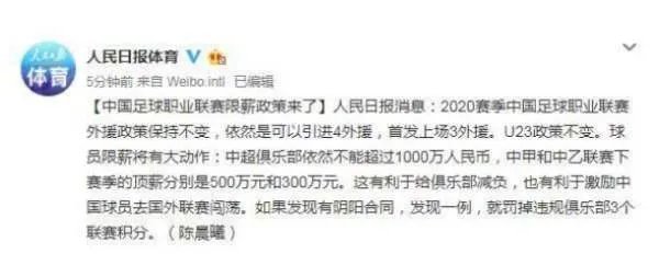 中超顶薪是1000万吗?