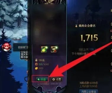 《dnf》公会地图进入方法