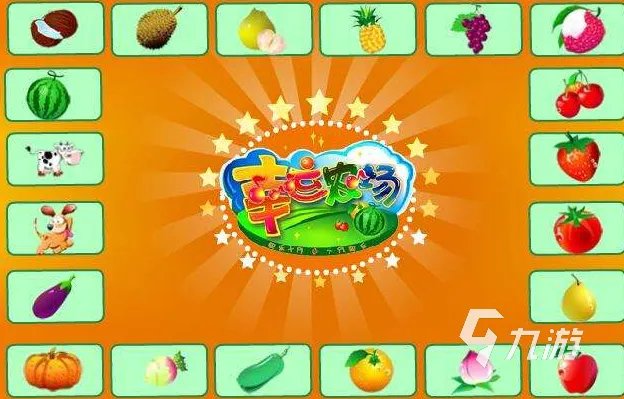 偷菜游戏手机版下载前十名2021 可以偷菜的游戏排行榜分享