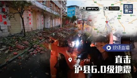 6级地震到底有多大威力？