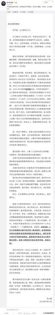 小鹏汽车遭到车主退车，小鹏是要凉凉了吗？