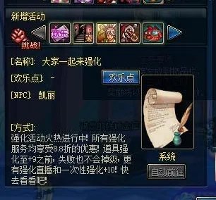 DNF女鬼剑预约登陆体验服 体验服活动预报