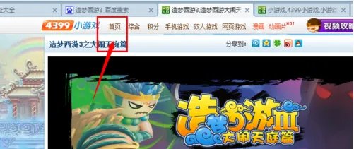 造梦西游3好号和密码