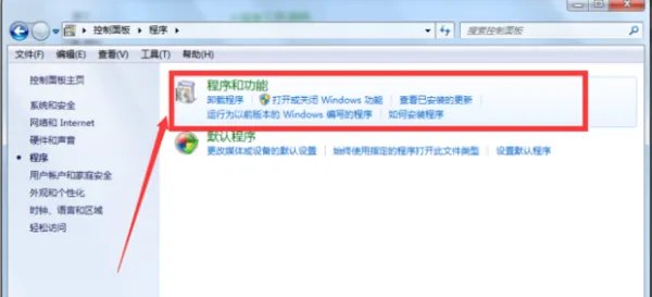 win7系统怎么卸载ie浏览器