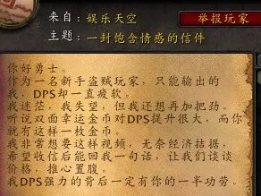 不要和版本作对 朋友开出wow双面金币挂AH后