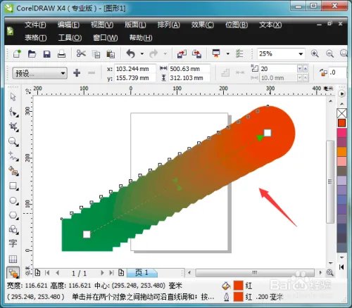 CorelDRAW X4 从入门到精通教程