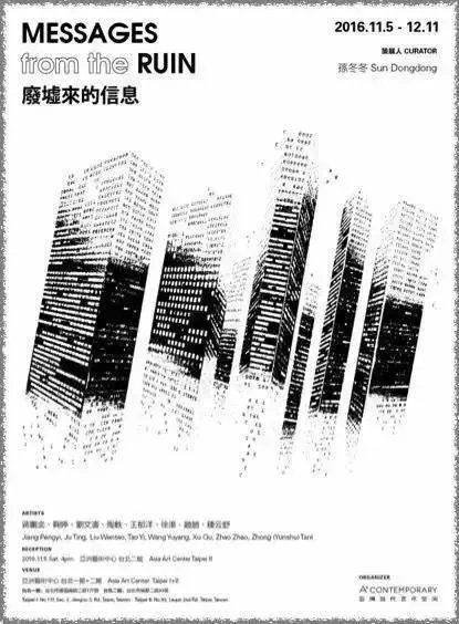 十二月最值得看的展览