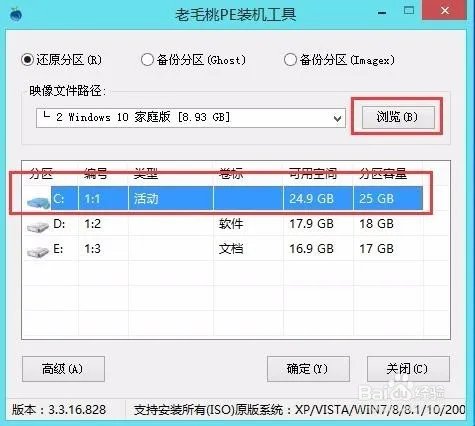 怎么样安装电脑系统视频教程