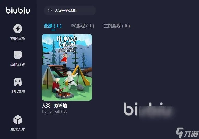 人类一败涂地联机延迟高怎么办 延迟高解决方法分享