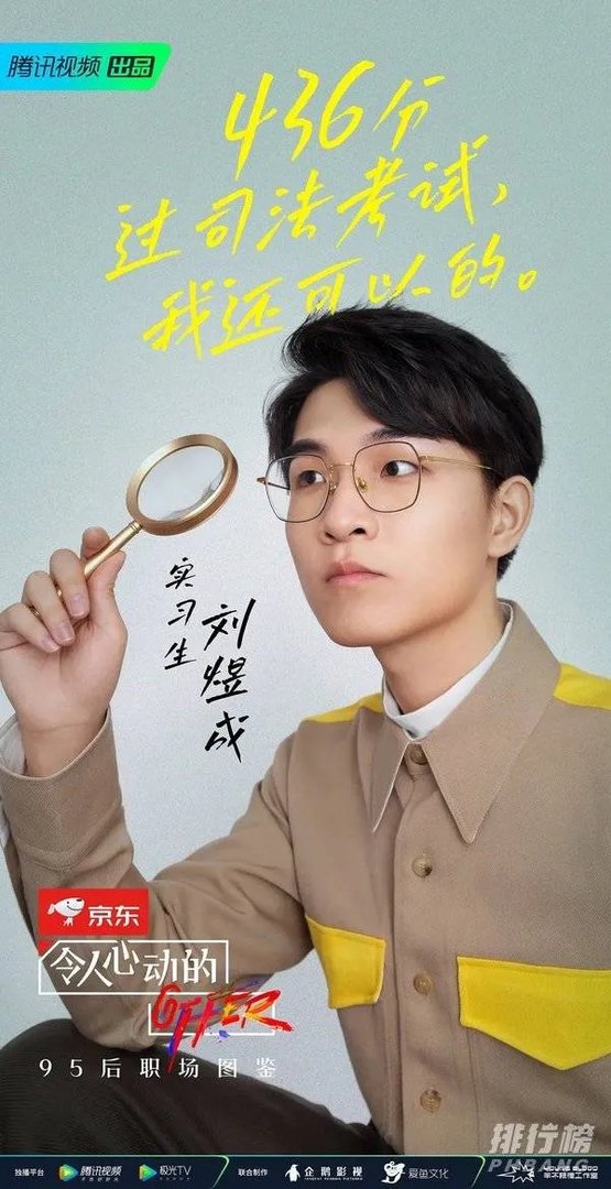 令人心动的offer2在哪个律所_令人心动的offer第二季选手资料