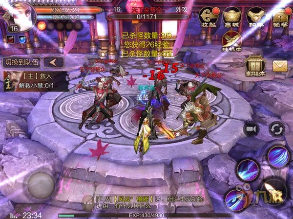 《风云》手游评测：一定不可错过的武侠手游