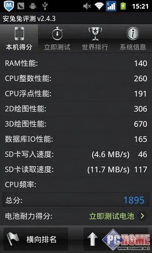 跑分测试和拍照样张