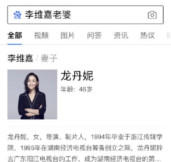 李维嘉龙丹妮是怎么回事 谁能想到龙丹妮竟是李维嘉老婆