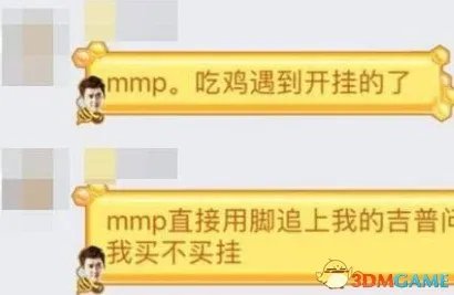 绝地求生外挂有哪些 绝地求生外挂爆笑锦集