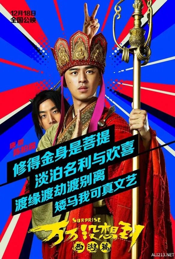 《万万没想到》电影版主演揭晓 陈柏霖光头形象够雷人