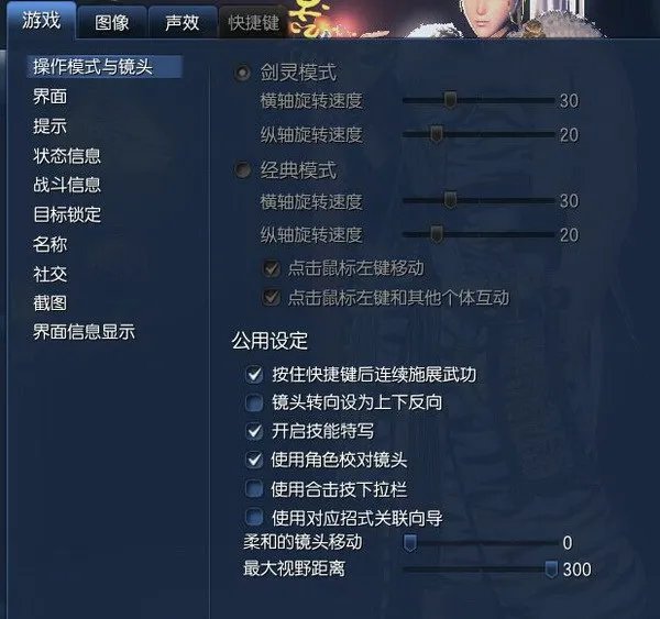 2021剑灵怎么设置不卡