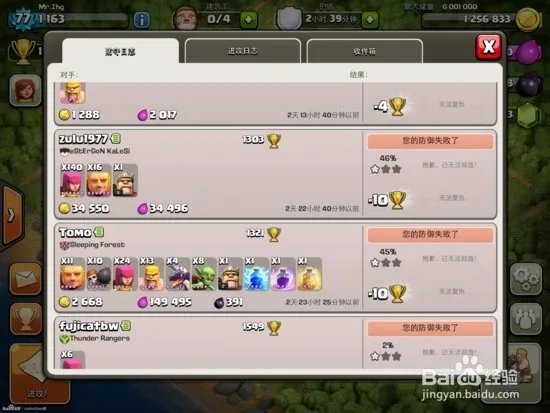 部落战争《Clash of Clans》8本防守阵型参考图