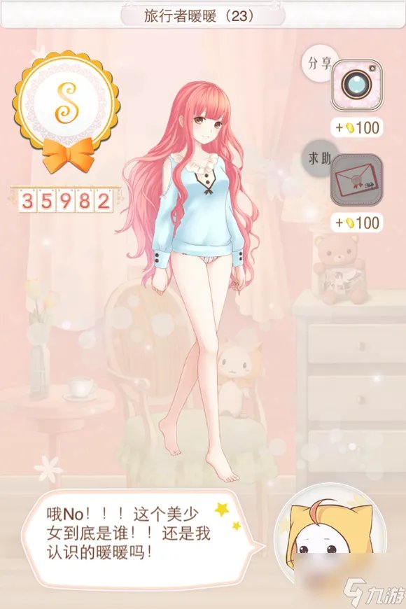 暖暖环游世界中国区域2 暖暖环游世界中国区域2省钱S级搭配