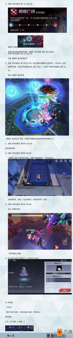 《永远的7日之都》安线怎么过 安线副本通关攻略