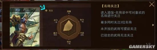 梦想帝王名将捕获攻略 怎么劝降名将