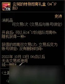 《DNF》9月6日更新活动一览2022