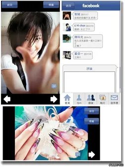 5.手机网络社群功能