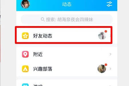 怎么进入QQ农场牧场