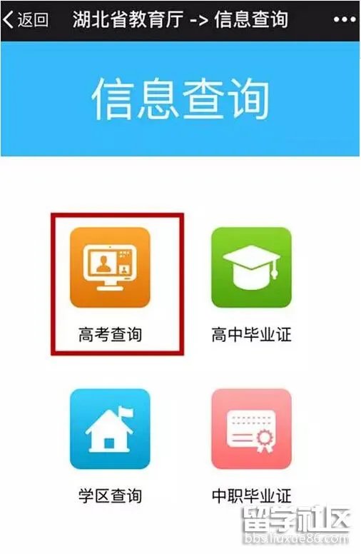 2017宜昌高考录取查询系统入口