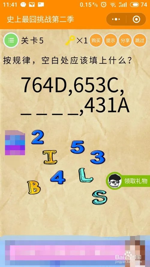 史上最囧挑战2攻略大全