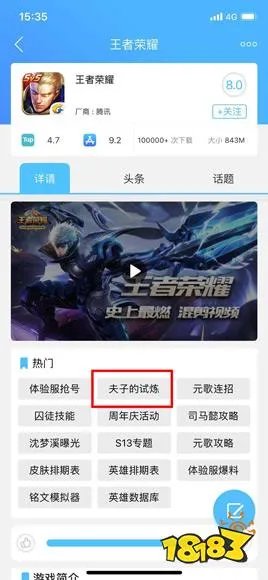 王者荣耀击杀主宰不会获得下面哪项收益