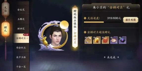 天涯明月刀和一梦江湖哪个更加氪金