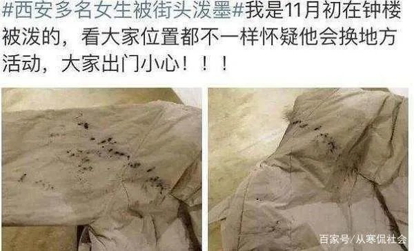 西安男子当街向女子泼墨,为什么社会上总有这种垃圾人?