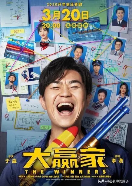 大鹏的《大赢家》你感觉算抄袭吗?