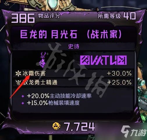 《小缇娜的奇幻之地》狂锤战士配装加点推荐 狂锤战士怎么玩