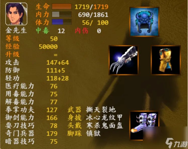 金庸群侠传笑傲江湖怎么弄 金庸群侠传笑傲江湖前传任务打法