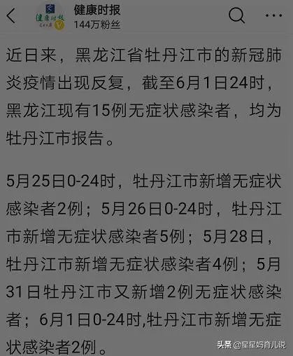 牡丹江有没有可能全城核酸检测？