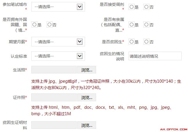 2019中国工商银行校园招聘网申指导