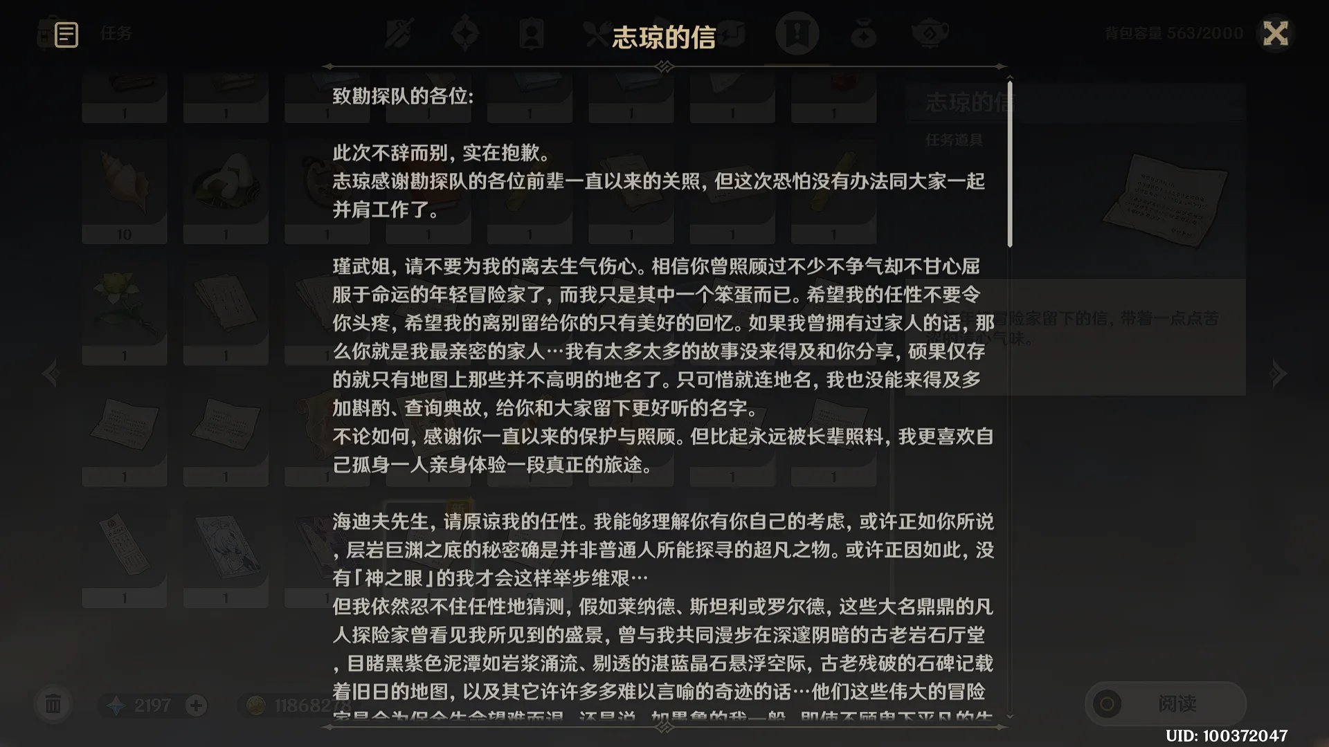 原神勇气的余晖成就攻略