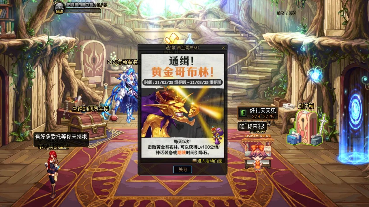 DNF通缉黄金哥布林活动攻略