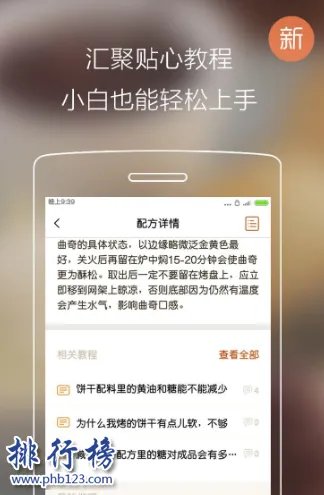 可以学知识的高端app推荐：知识软件排行榜top10