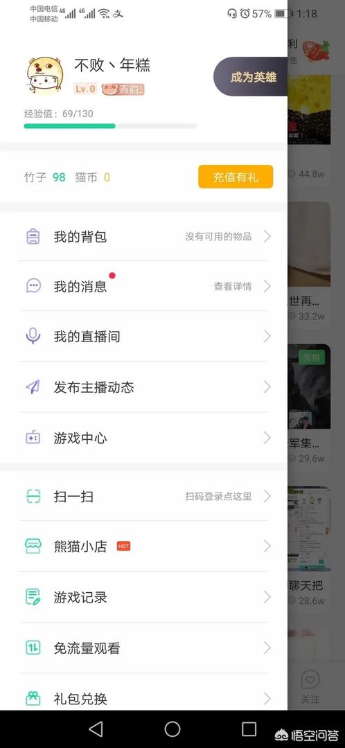 网曝熊猫直播濒临破产，王校长早已套现走人，消息是否属实？