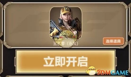 《CF》2018年末轮回活动玩法攻略