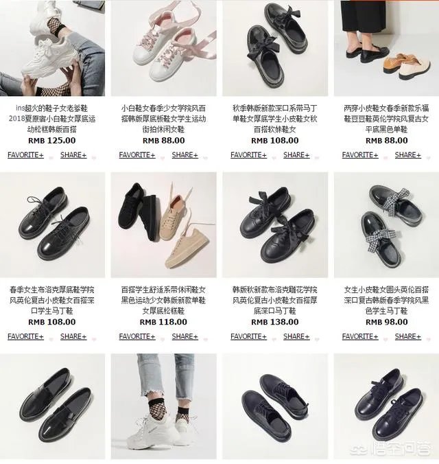 淘宝有哪些平价又质量好的女鞋店？